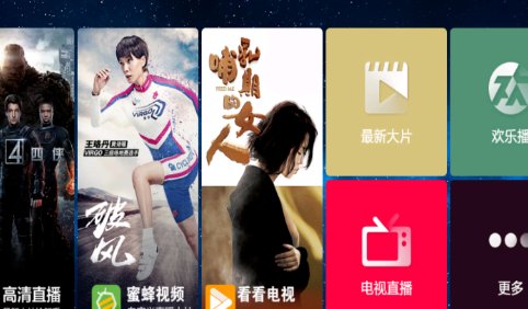 有没有什么电视直播app推荐?