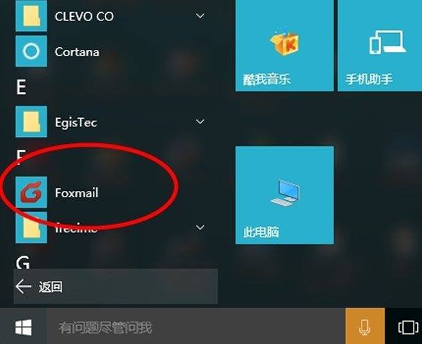 怎么创建快捷方式到桌面