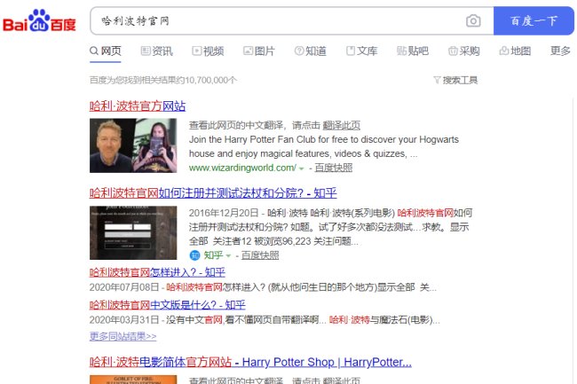 哈利波特官网分院帽测试