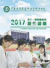 广东省有几所五年制大专院校