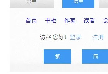 怎样在浏览器里打开海棠文学城？