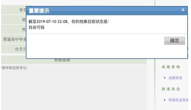 高考录取后被退档是怎么回事？