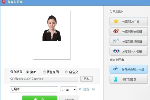 美图秀秀如何给照片换衣服？