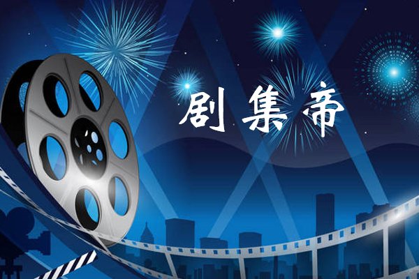小剧场短剧怎么免费观看全集