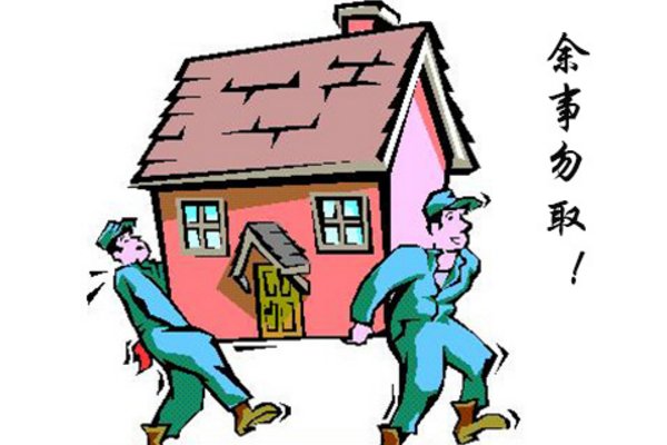 馀事勿取的意思是什么?