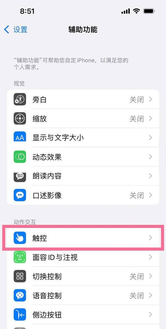苹果14怎么截图三种方法