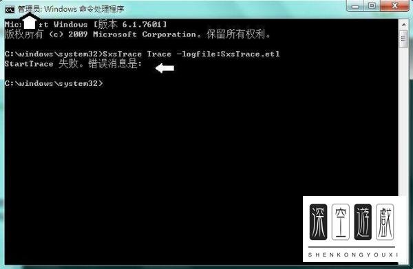 怎样使用命令行sxstrace. exe工具?