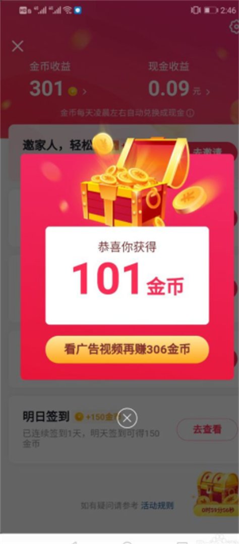 怎么在抖音里面赚金币呢？