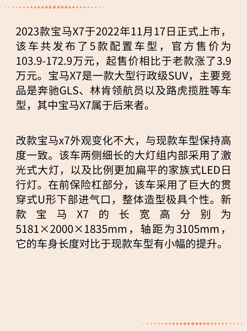宝马x7正式上市