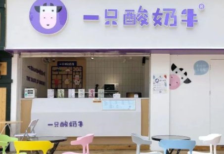 一只酸奶牛是哪里的品牌