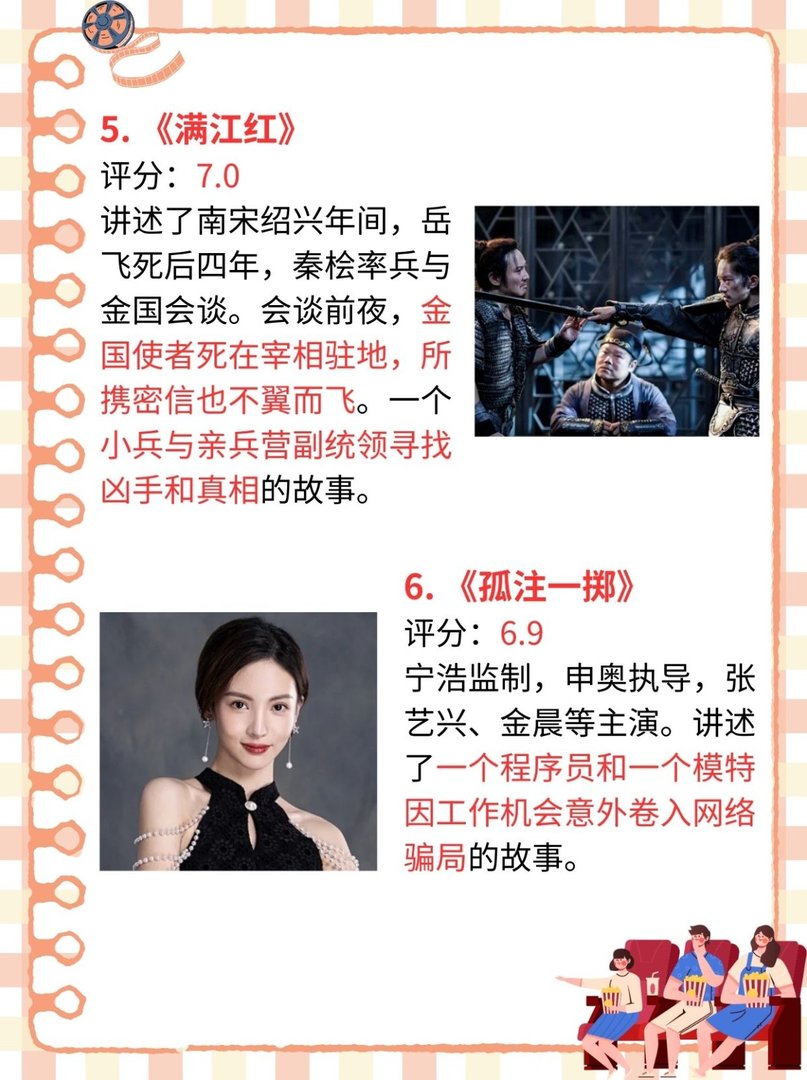 最近好看的电影有哪些2023