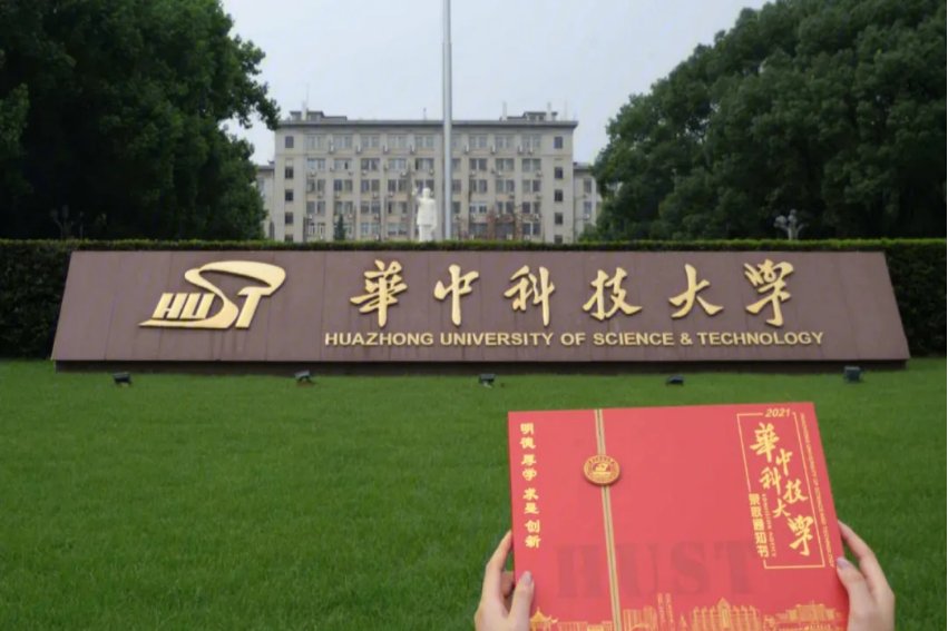 高考理科630能报哪些大学