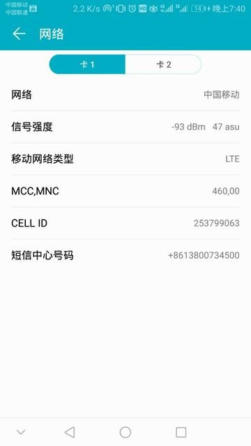 信号强度是什么意思