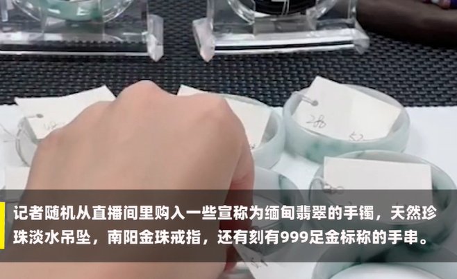 网购首饰遇假货，主播称假一赔命，网友有何看法？