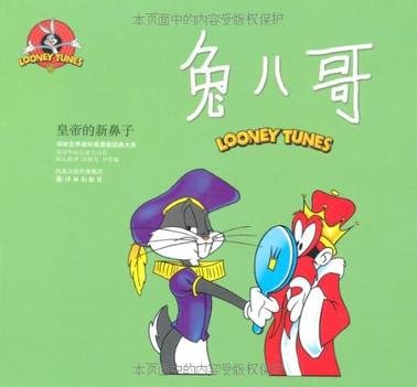 兔八哥的内容介绍