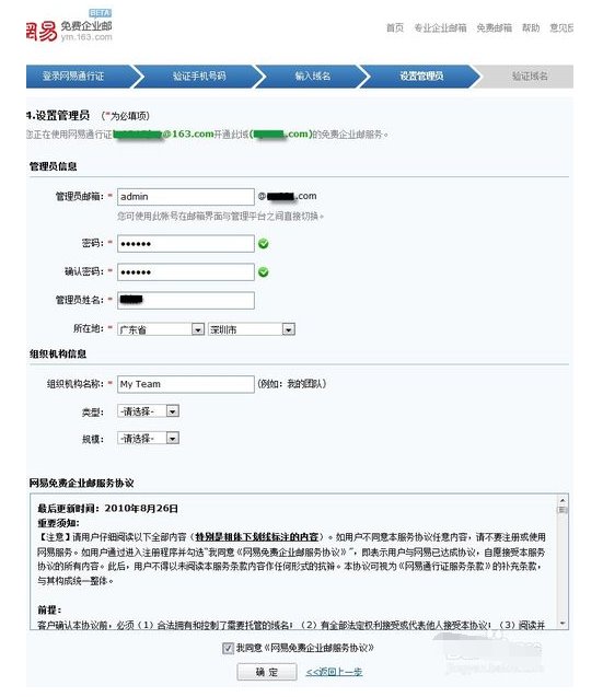126企业邮箱怎么申请啊?