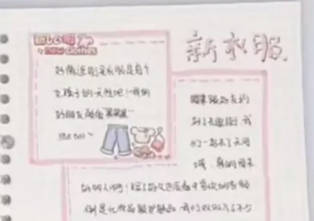 少女心手账本怎么做