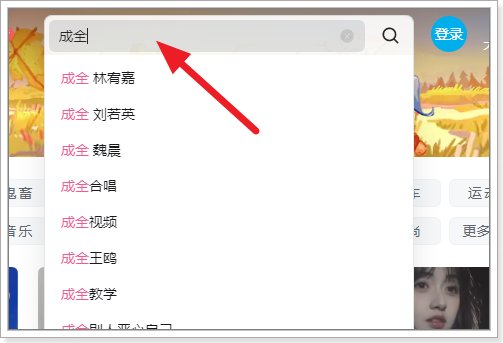 成全高清视频哪里可以免费观看？