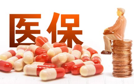 广东医保新规7月1日起实施,有哪些新变化?