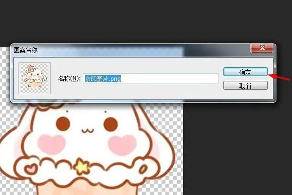 ps怎么加水印