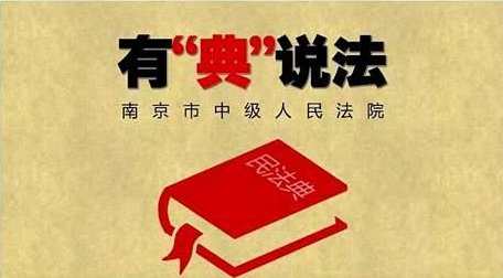 南京男子将卧室改成卫生间，楼下邻居告上法庭 ，将卧室改成卫生间违法吗？