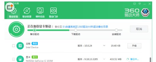 360驱动大师怎样驱动电脑显卡