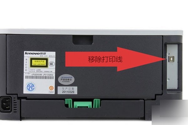 联想lj2400打印机不能打印怎么办？