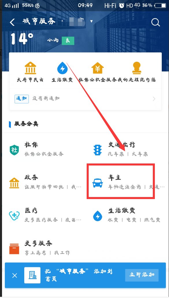 怎么查自己的驾驶证积分情况啊？