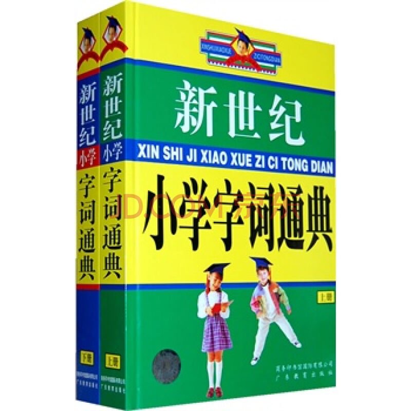 上下的详细解释