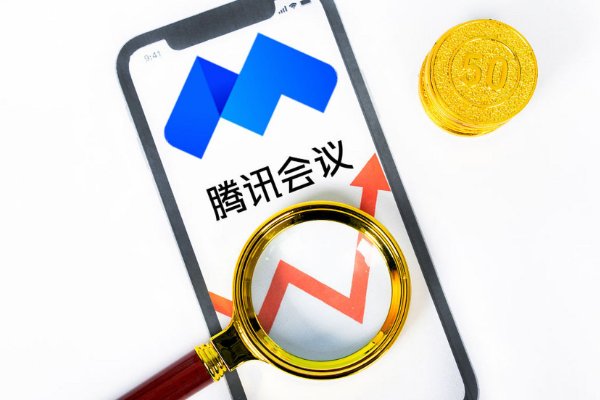 腾讯会议收费吗？