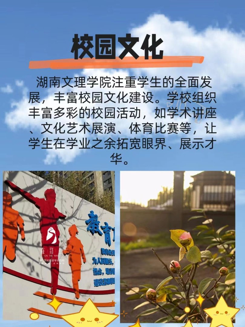 湖南文理学院是什么学校?