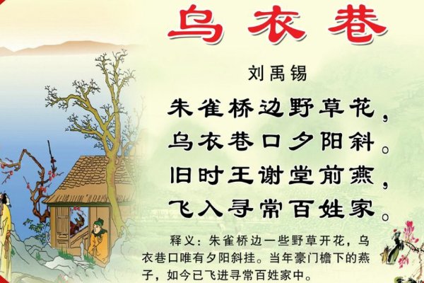 什么边野草花什么口夕阳斜