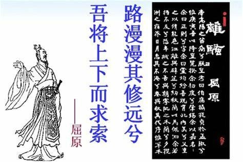 屈原著名诗句