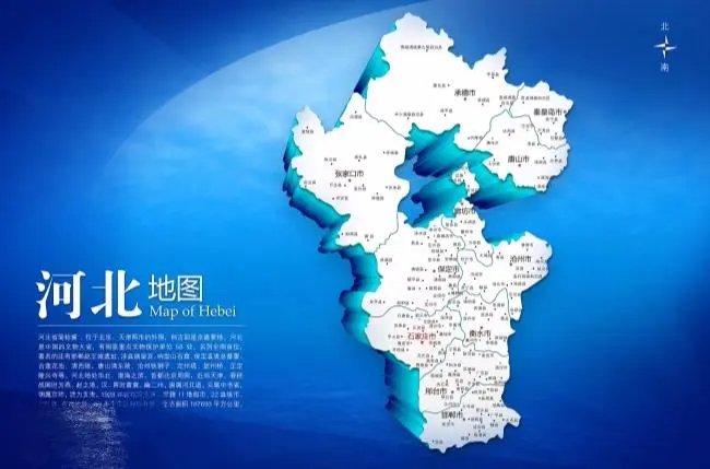 河北简称是什么？
