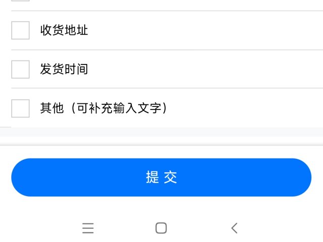 淘宝怎么举报商家 淘宝