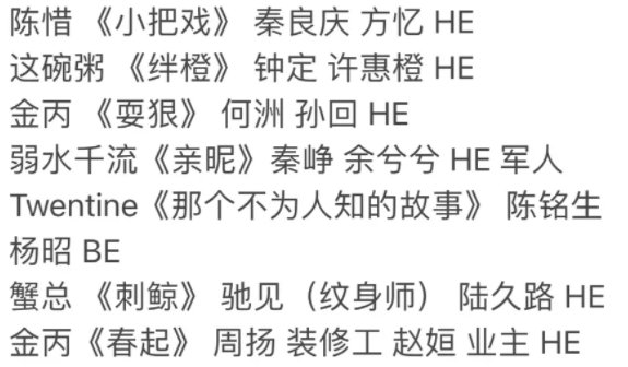 有肉质超多的糙汉文公交车吗?