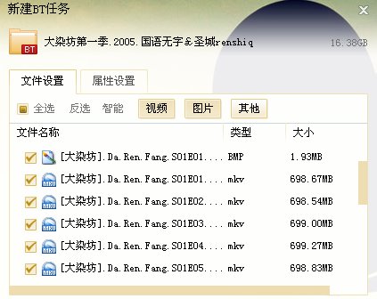 求：大染坊高清下载种子。蓝光就不用了，太大。