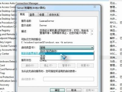 我的文件夹在要共享时提示,没有启动服务器,这是什么意思?