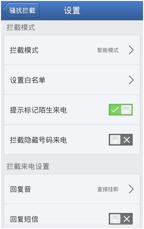 推荐一款手机“垃圾短信屏蔽”的软件。