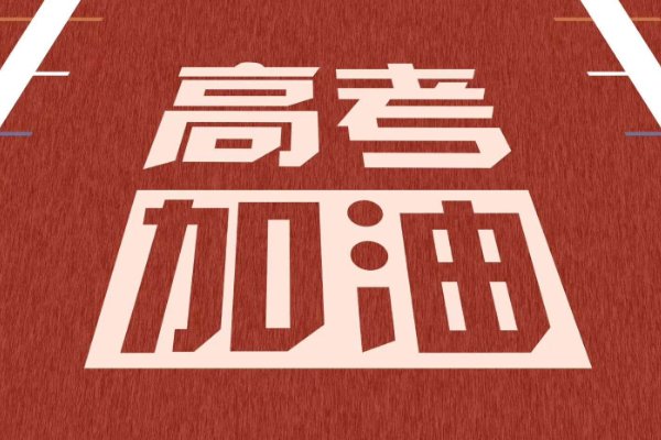 北京高考成绩2023年公布时间