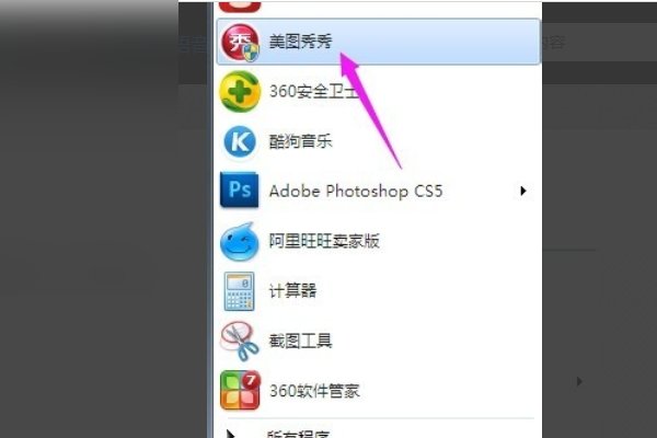 美图秀秀如何给照片换衣服？