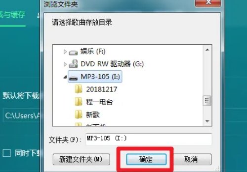 怎么用mp3下载音乐?