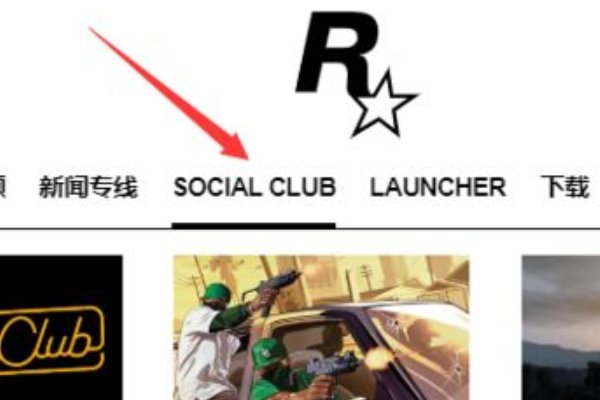 怎么注册rockstar的帐户?