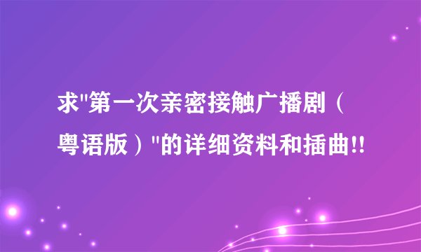 求