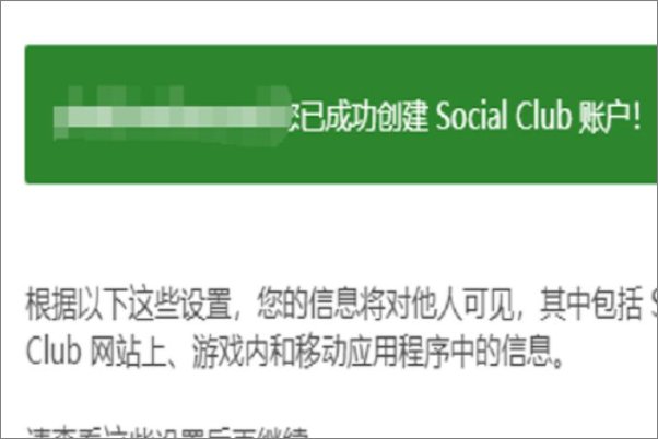 怎么注册rockstar的帐户?