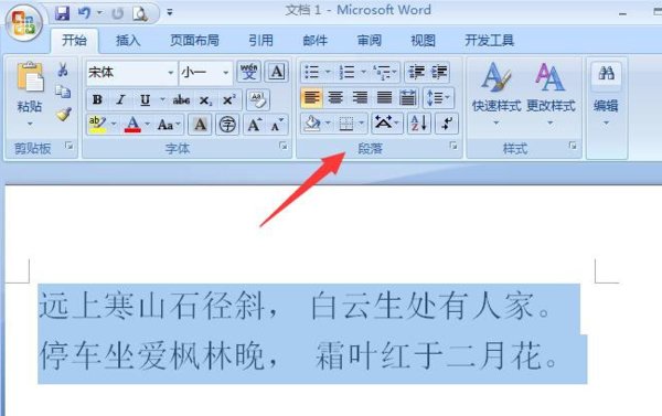 word的排版问题段落左右两端怎样对齐