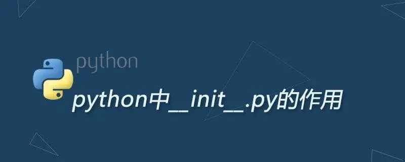 init是什么意思