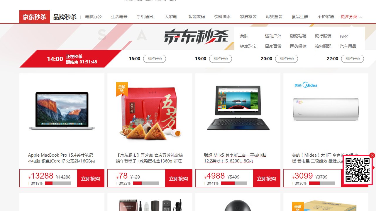 京东快捷支付扣手续费吗