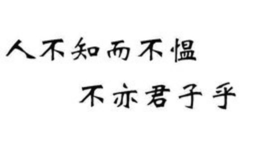 愠的拼音