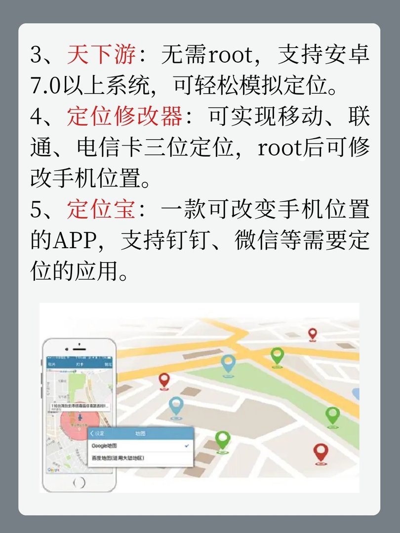 钉钉打卡定位的APP有哪些啊